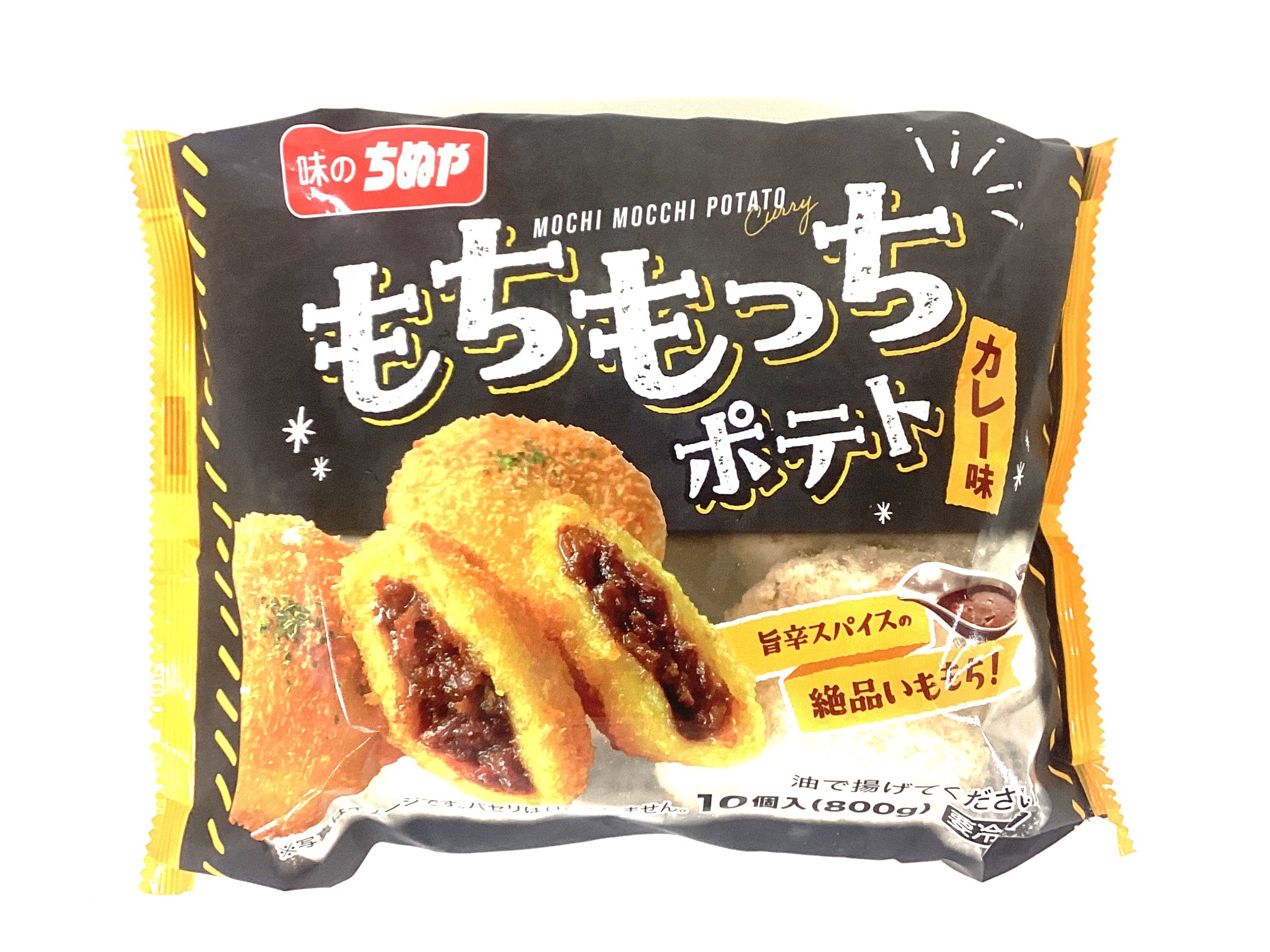 もちもっちポテト（カレー）｜冷凍食品｜味のちぬやグループ